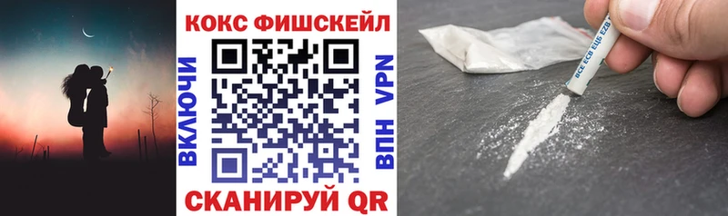 COCAIN FishScale  Ессентукская 