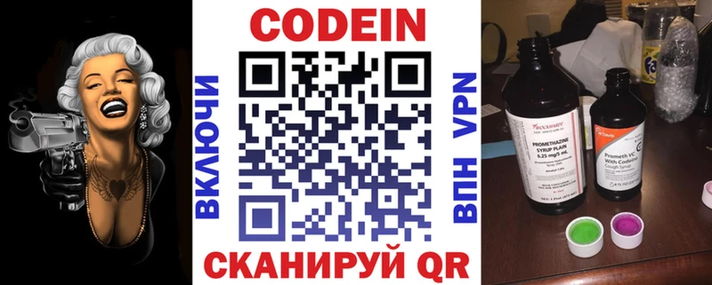 Кодеин напиток Lean (лин) Ессентукская