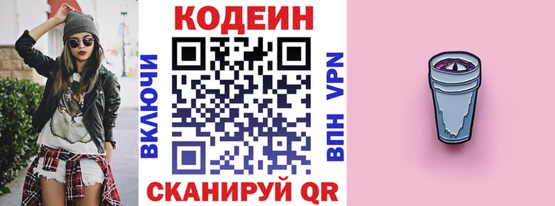 Кодеин напиток Lean (лин)  Ессентукская 