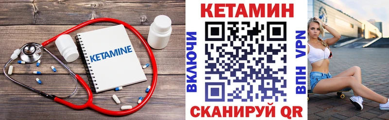 КЕТАМИН ketamine  Ессентукская 